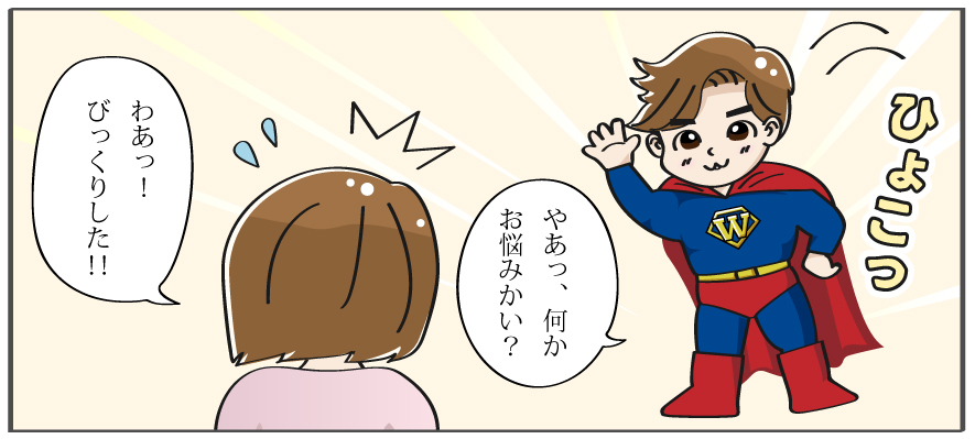 ホワイトニング漫画3