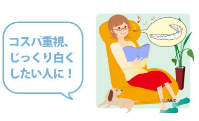 ホームホワイトニング(マウスピース)イラスト